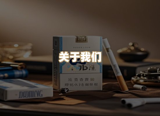 关于博顿香烟网